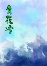汾酒青花20