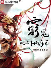 穷鬼的上下两千年百度云