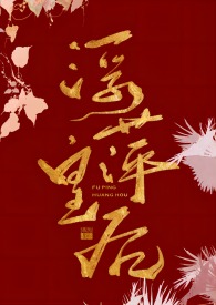不解藏踪迹,浮萍一道开